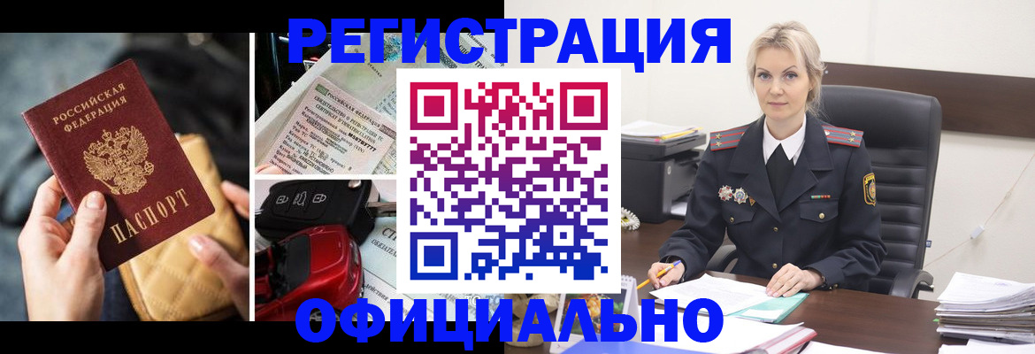 временная регистрация недорого в Ижевске
