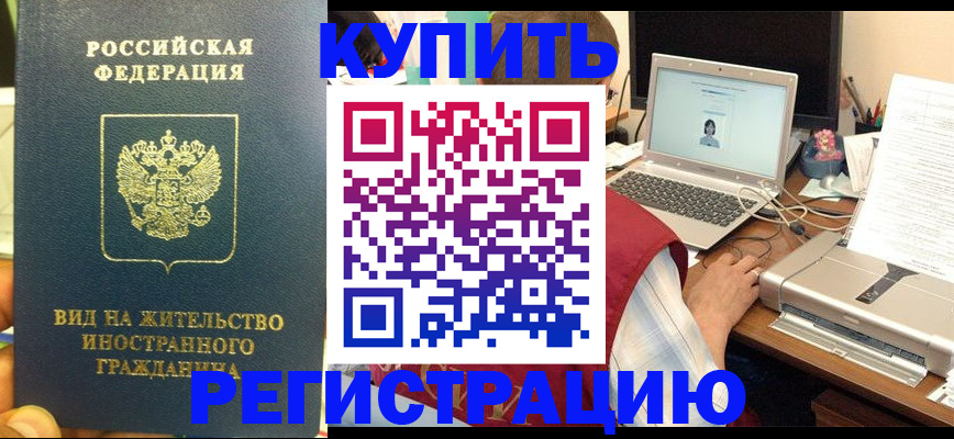 прописка в квартире в Ижевске