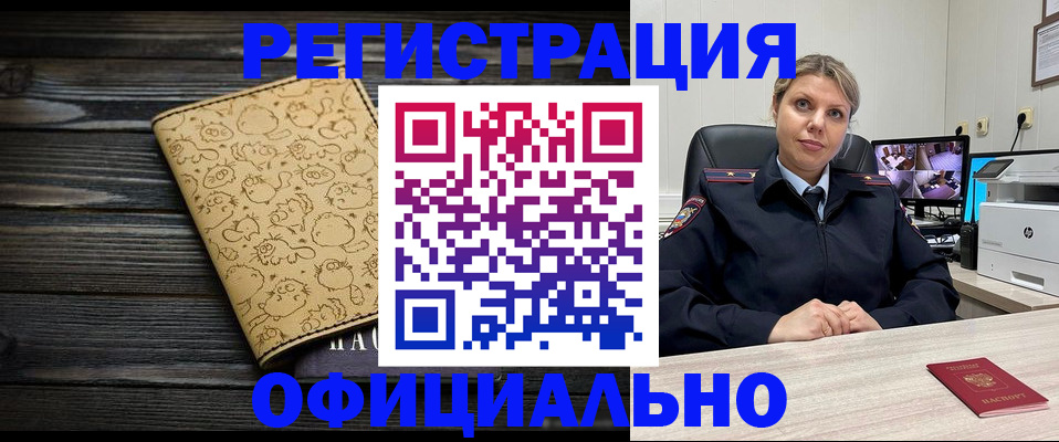 прописка в квартире в Ижевске