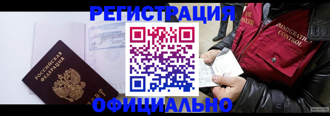 временная регистрация недорого в Ижевске