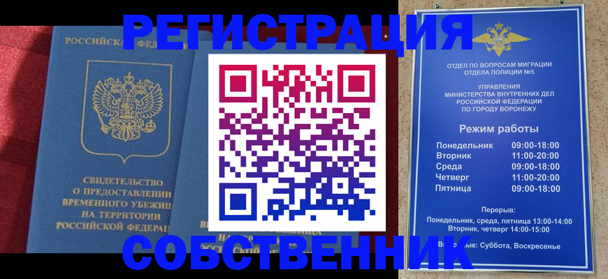 прописка штамп в Ижевске