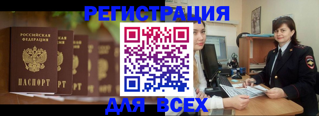 регистрация в Ижевске