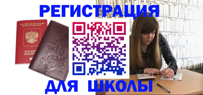 временная прописка в Ижевске