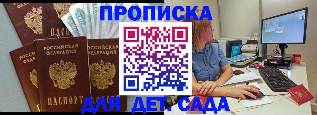 прописка поиск в Ижевске