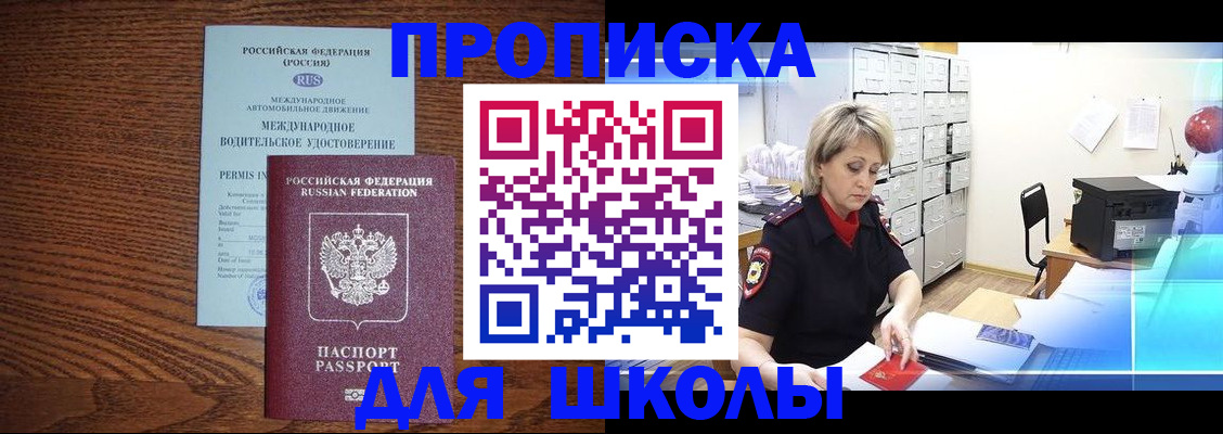 временная регистрация собственник в Ижевске