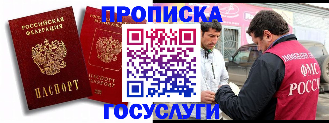 прописка для военкомата в Ижевске